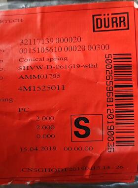 SHVW-D-061619-wlhl 锥形弹簧 DURR杜尔工业机械配件议价维修