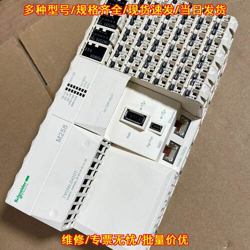 TM258LD42DT PLC控制器 工控模块 功能完好议价维修