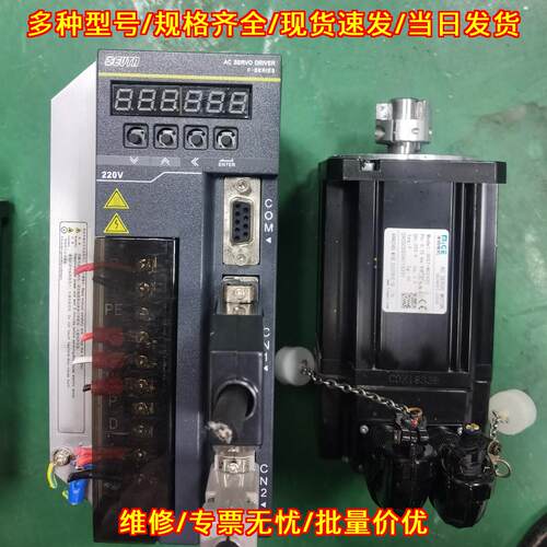 F-H08AT2 90ST-M02430 艾威图伺服驱动器米格伺服电机议价维修