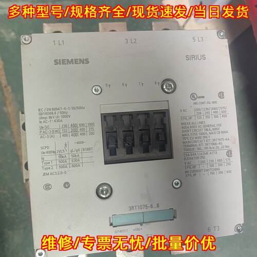 3RT1075-6AP36 接触器 线圈220V 工控配电配件议价维修