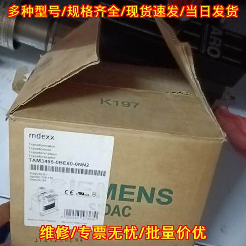 TAM3495-0BE80-0NN2 mdexx变压器 工业自动化工控元器件议价维修