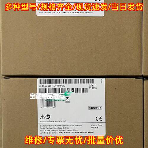 6ES7 288-1SR40-0AA0 工业自动化CPU模块可编程控制器议价维修
