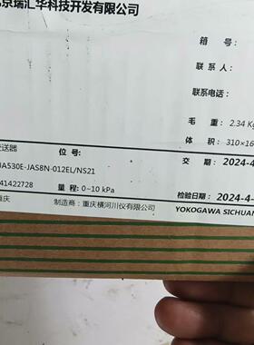 EJA530E-JAS8N-012EL/NS21 横河压力变送器 量程0-10kPa议价维修