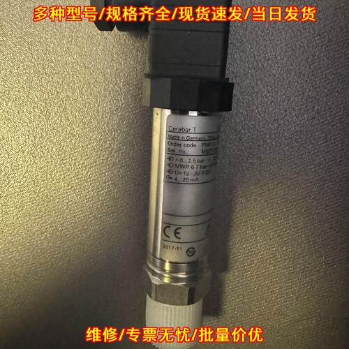 PMP131-A1101A1N 压力变送器 0-2.5bar E+H工控测量器件议价维修