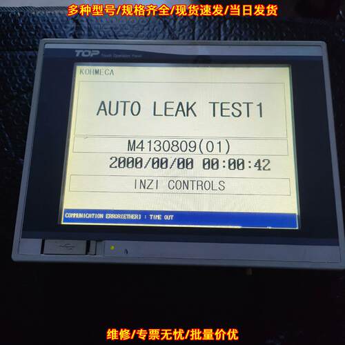XT0P08TV-ED-E M21 工控触摸屏 人机界面触控屏议价维修
