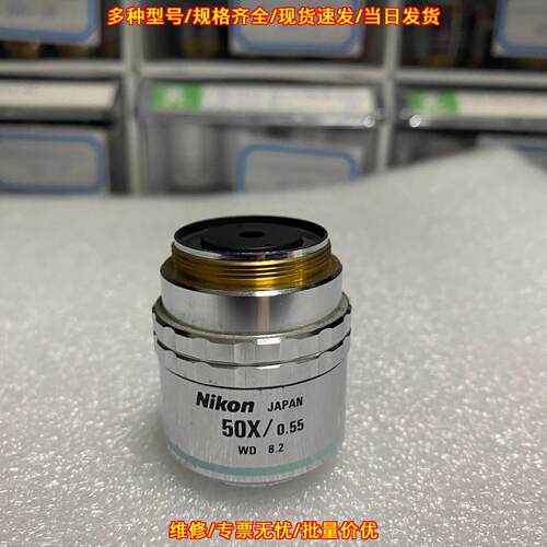 CF Plan 50x/0.55 BD ELWD 显微镜物镜 实验室光学器材议价维修