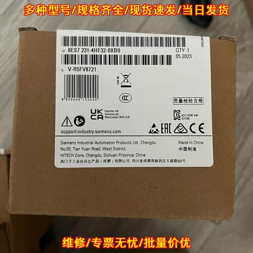 6ES7 231-4HF32-0XB0 工控模块 自动化设备控制配件议价维修