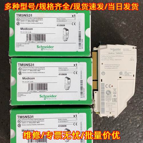 TM5NS31 SERCOS远程IO从站模块 现场总线接口模块议价维修