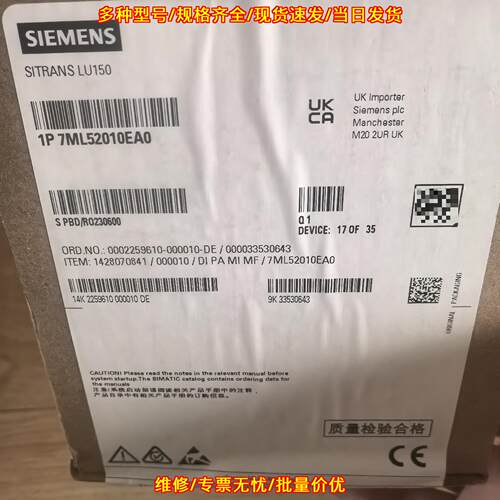 7ML5201-0EA0 SITRANS LU150 工控模块 工业自动化配件议价维修