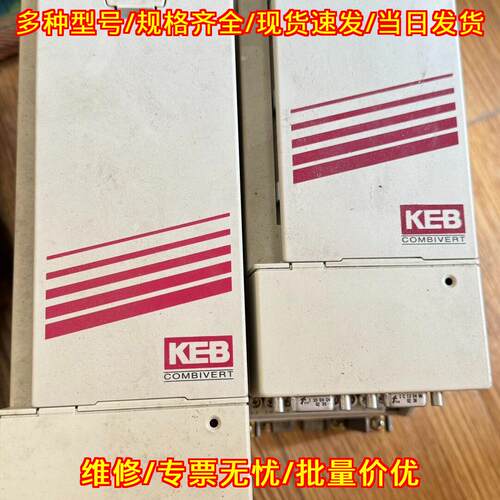 E8.F5.S1D-33E2 KEB科比F5变频器 工业工控变频设备议价维修