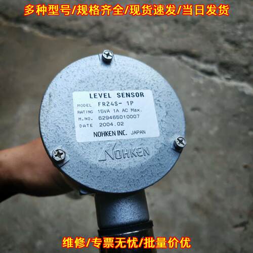 FR24S-1P 液位传感器 能研工业工控自动化检测器件议价维修