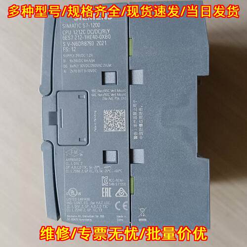 6ES7212-1HE40-0XB0 PLC模块 CPU 1212C可编程控制器议价维修