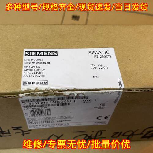 6ES7216-2AD23-0XB8 CPU226CN 中央处理器模组 工控模块议价维修