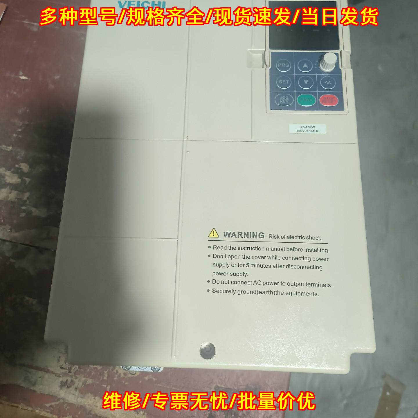 AC70T-T3-015-B 伟创变频器 15千瓦 三相380V调速装置议价维修图片