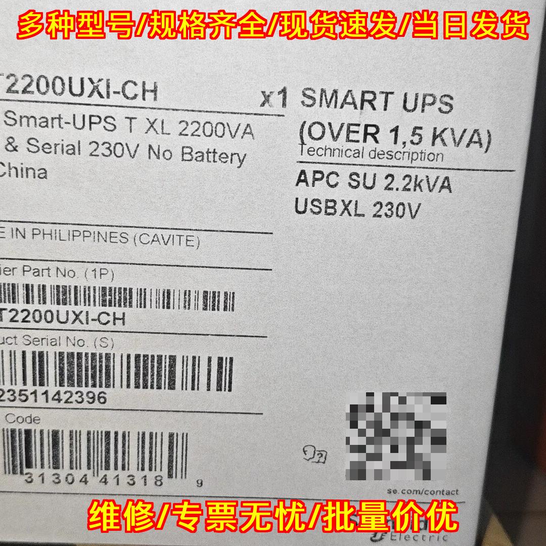 SMT2200UXI-CH APC在线互动UPS不间断电源 1980W 2200VA议价维修