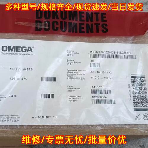 KFH-1.5-120-C1-11L3M3R 应变片 OMEGA工业传感元件议价维修