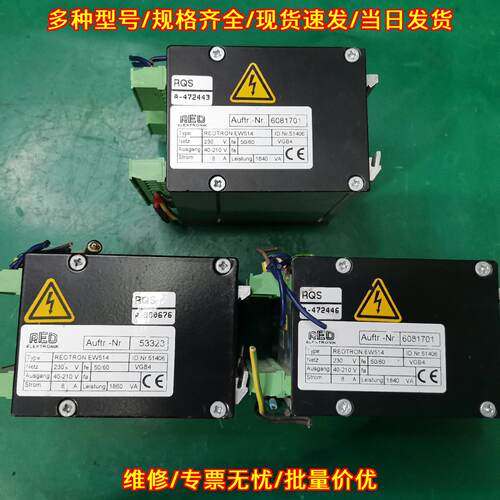REOTRON EW514 工业工控电源 CE认证 功率供电模块议价维修