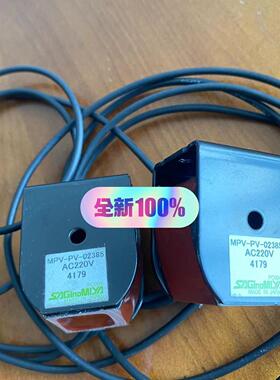MPV-PV-02385 电磁阀线圈 AC220V SAGInoMIYA议价维修