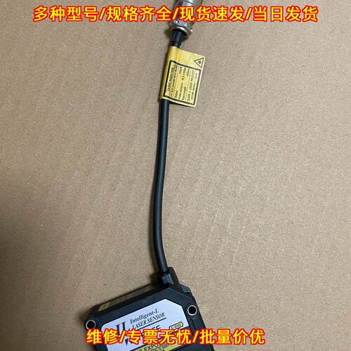 IL-S100 激光移位传感器 工控自动化检测传感元件议价维修