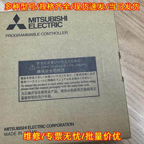 Q03UDCPU 可编程控制器CPU 性能稳定 适配多种工业场合议价维修