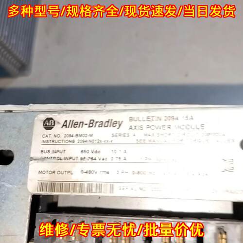 2094-BM02-M 罗克韦尔AB 轴功率模块 工业自动化控制器议价维修
