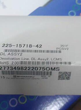 225-15718-42 岛津脱溶剂管线 LCMS实验室仪器配件议价维修