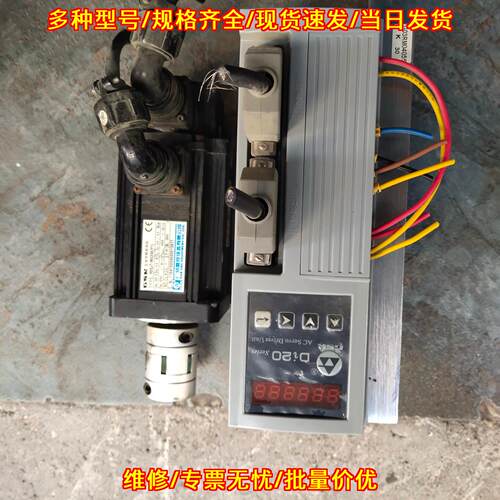 Di20-M08B1 80SJT-M024E(Y) 广州数控伺服驱动器伺服电机议价维修
