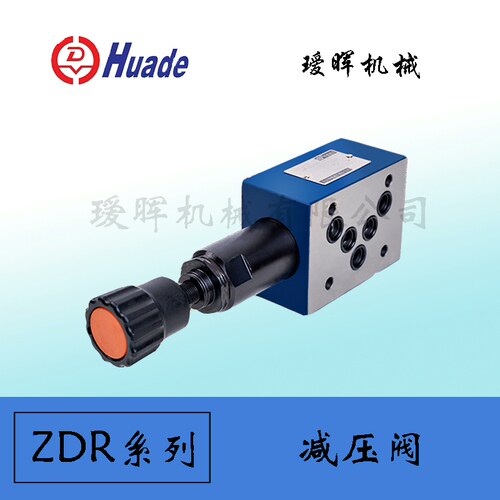ZDR10DP2-50B/75YM ZDR6DP2-40B/75YM 华德直动式减压阀议价维修