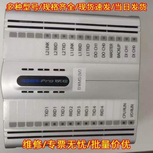 RSPC-X32 监测报警模块 SSAS-Pro 三星工控模块议价维修