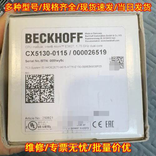 CX5130-0115 BECKHOFF倍福 工控CPU模块 工业自动化配件议价维修