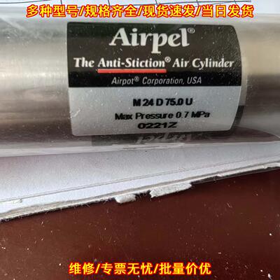 M24D75.0U Airpel抗粘空气缸 工业自动化气动配件议价维修