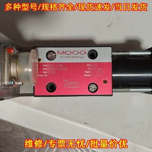 D633-473B R06K01F0VSX2 MOOG穆格工业液压伺服阀议价维修