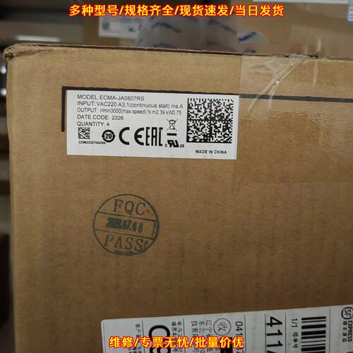 ECMA-JA0807RS 伺服电机 0.75KW 220V 工控自动化配件议价维修