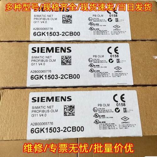 6GK1503-2CB00 工控通讯模块 PROFIBUS OLM G11 V4.0议价维修