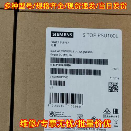 6EP1333-1LB00 PSU100L 直流24V5A 工业电源议价维修