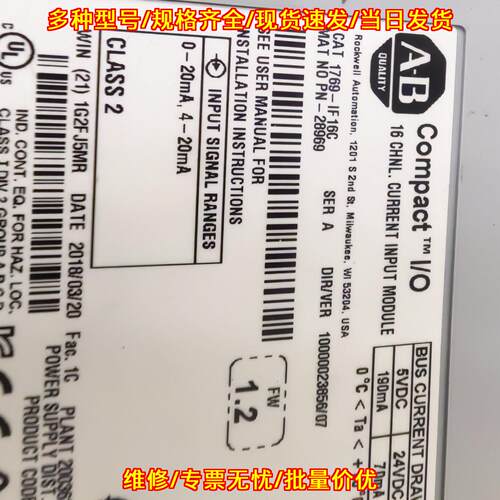 1769-IF16C 16通道电流输入模块 Compact I/O工控模块议价维修