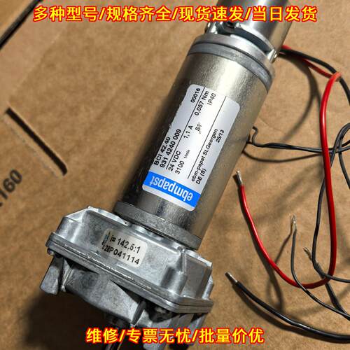 BCI42.40/931 减速电机 ebmpapst直流24V工控电机议价维修