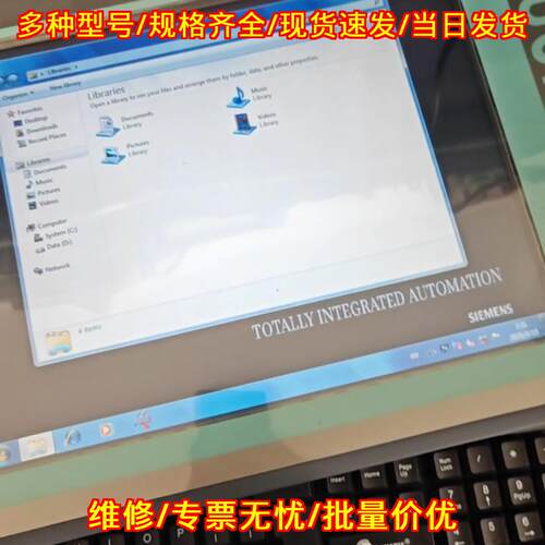6AV7885-5AE21-7GB3 工业触控一体机 工控自动化操作终端议价维修