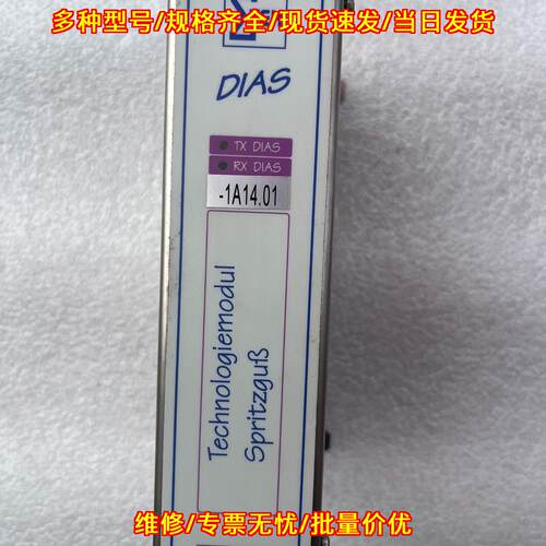 TMS012-1A14.01 ΣTEK DIAS工控自动化模块议价维修