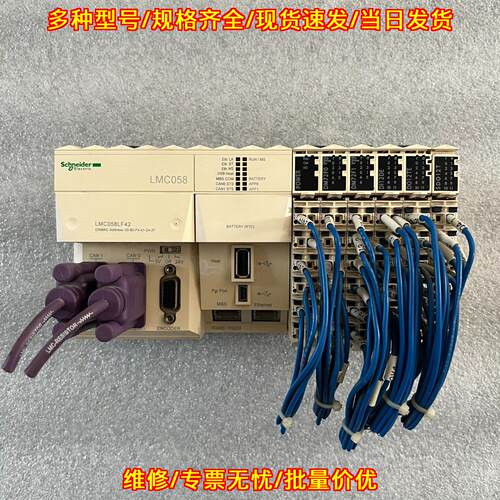 LMC058LF42 PLC 可编程工业自动化控制模块议价维修