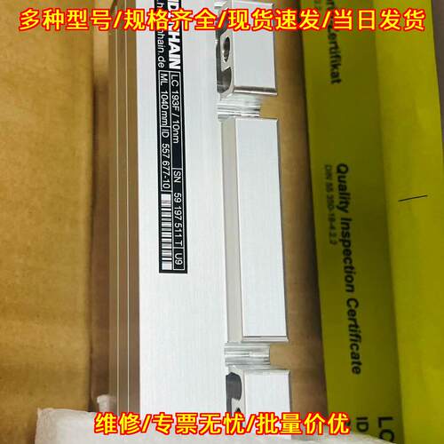 LC193F-1040 光栅尺 海德汉工控自动化测量配件议价维修