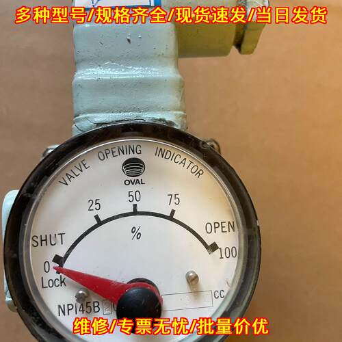 NPI45B20 364cc OVAL阀门开度指示器 工业备件议价维修