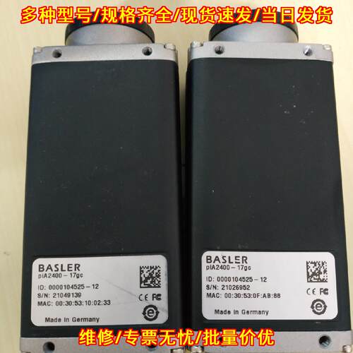 PIA2400-17gc 巴斯勒工业相机 机器视觉工业摄像设备议价维修