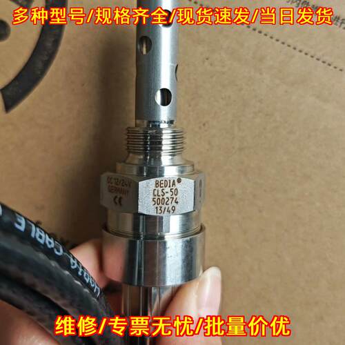 CLS-50 油位开关 BEDIA工业工控自动化传感器议价维修