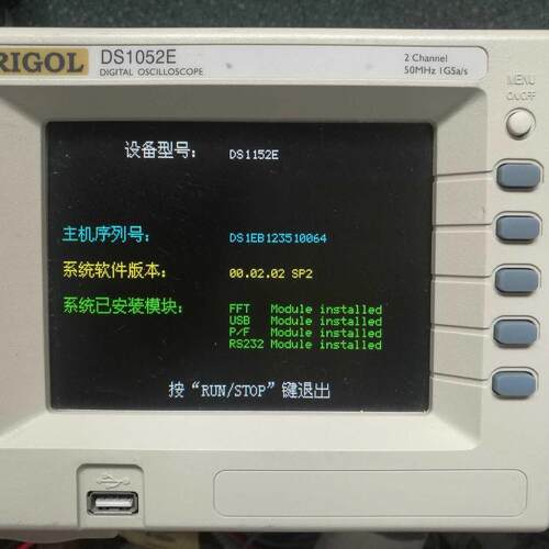 DS1052E 普源数字示波器 50MHZ双通道彩色测试仪器议价维修