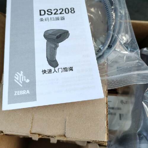 DS2208 条码扫描器 ZEBRA斑马扫码枪议价维修