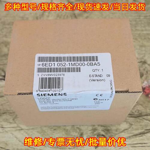6ED1052-1MD00-0BA5 LOGO控制器 数字输入输模块议价维修