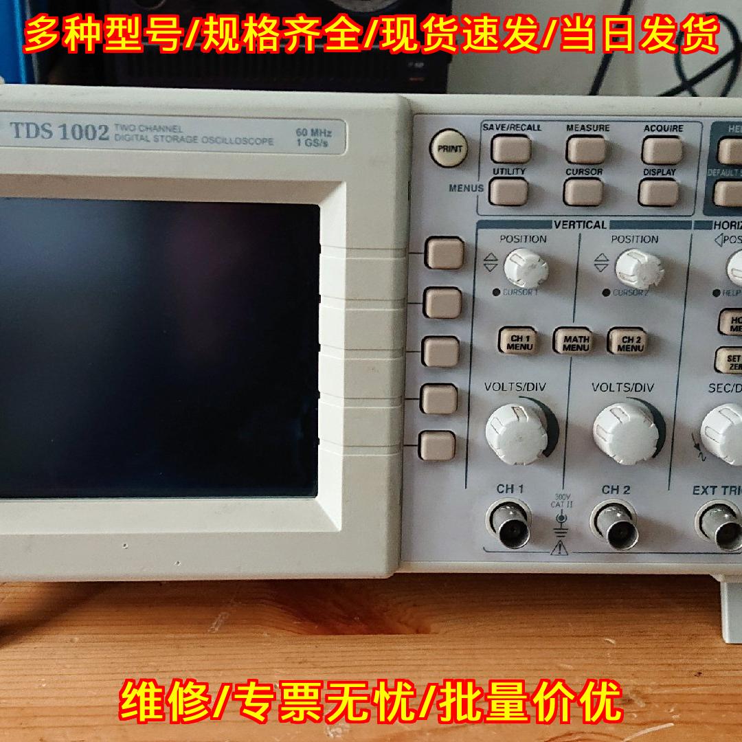 TDS1002 泰克数字存储示波器 双通道60MHz 测量仪器议价维修图片