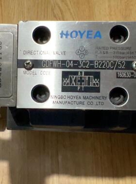GDFWH-04-3C2-B220C/52 防爆电磁阀 HOYEA液压换向阀议价维修