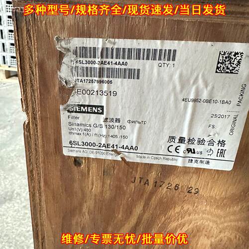 6SL3000-2AE41-4AA0 电抗器 工控自动化设备适配配件议价维修